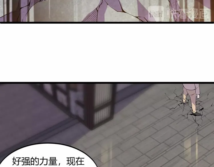 第46话 我，狠人！ 第54页