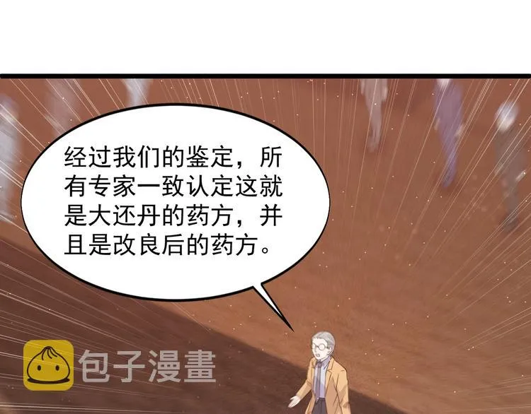 第45话 大还丹 第13页