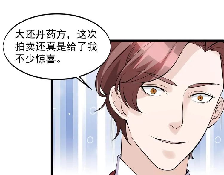 第45话 大还丹 第15页