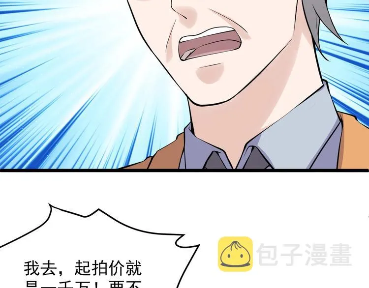 第45话 大还丹 第23页