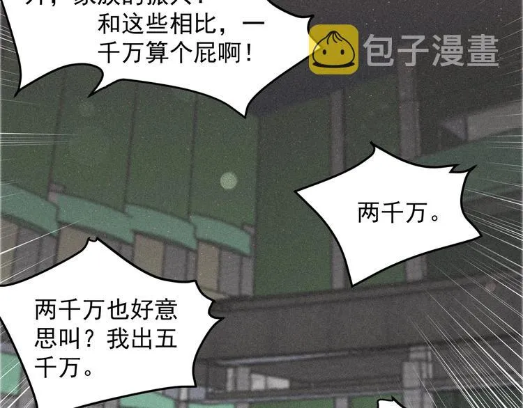 第45话 大还丹 第25页