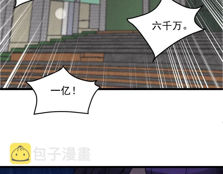 第45话 大还丹 第26页