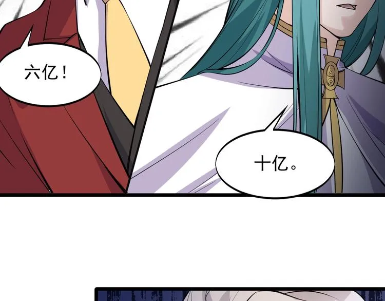 第45话 大还丹 第33页