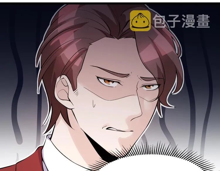 第45话 大还丹 第35页