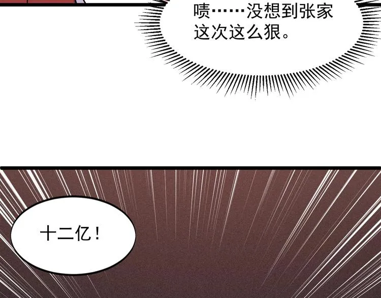 第45话 大还丹 第36页