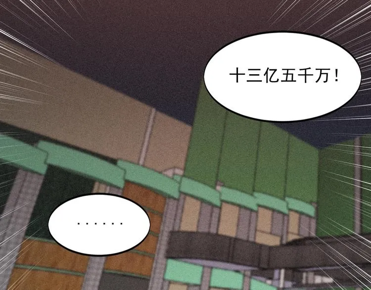 第45话 大还丹 第37页