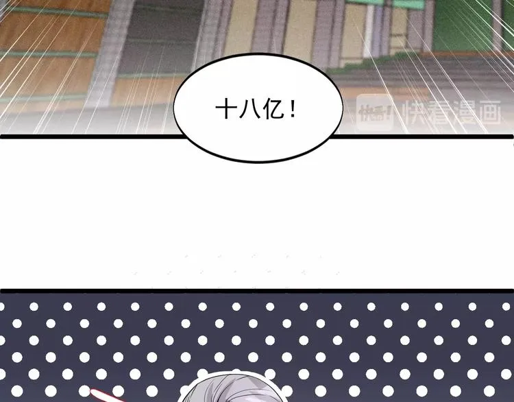 第45话 大还丹 第38页
