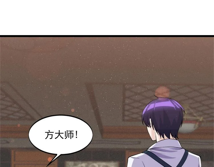 第45话 大还丹 第46页