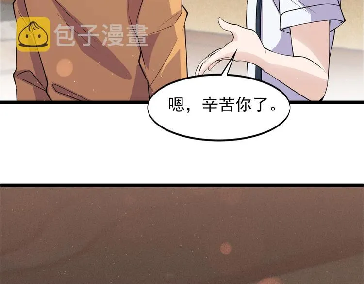 第45话 大还丹 第50页