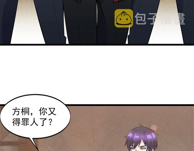 第45话 大还丹 第56页