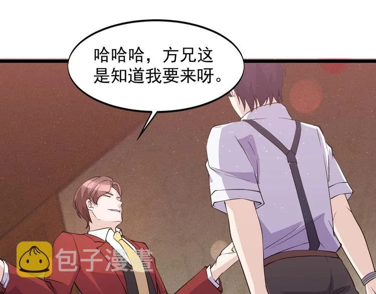 第45话 大还丹 第60页