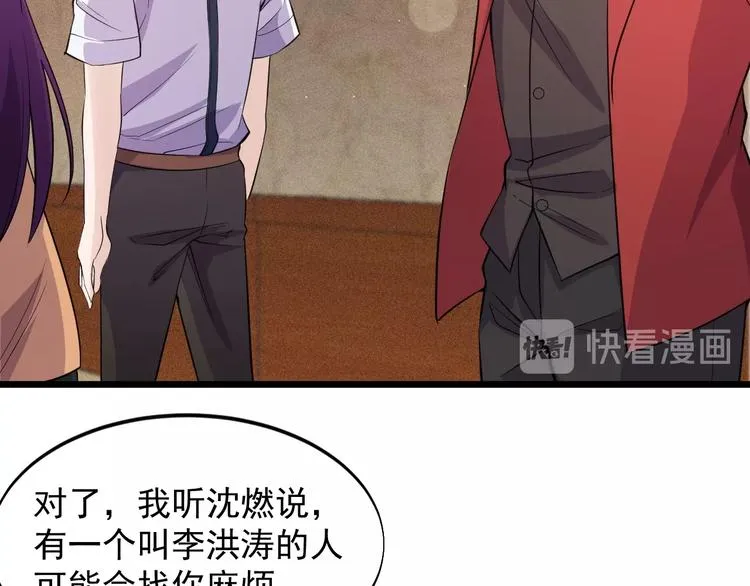第45话 大还丹 第75页