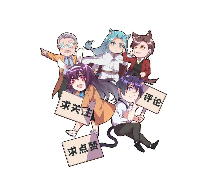 第45话 大还丹 第88页