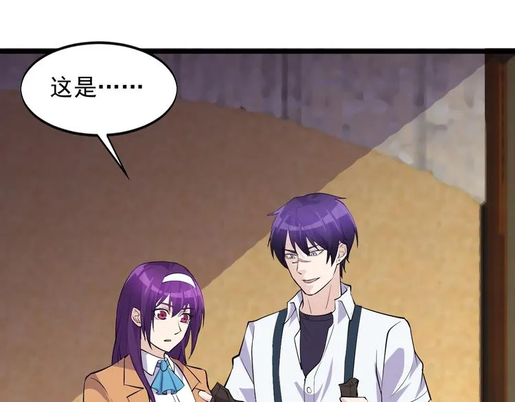 第44话 掌握之中！ 第7页