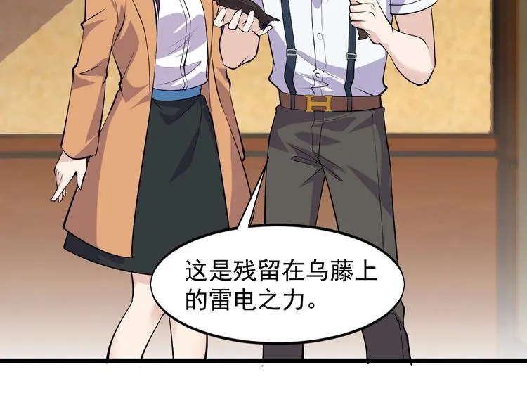 第44话 掌握之中！ 第8页