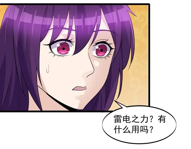 第44话 掌握之中！ 第11页