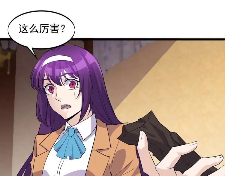第44话 掌握之中！ 第14页