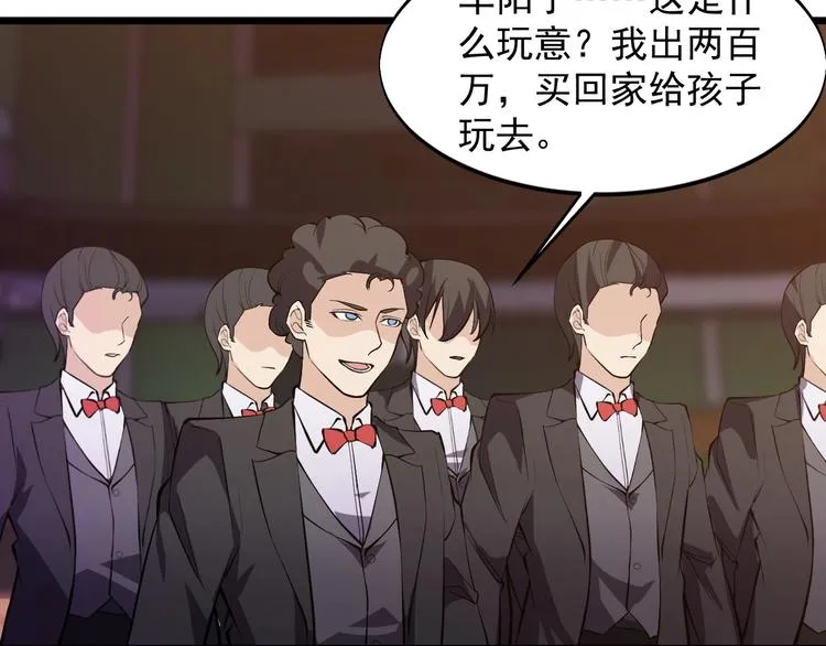 第44话 掌握之中！ 第20页
