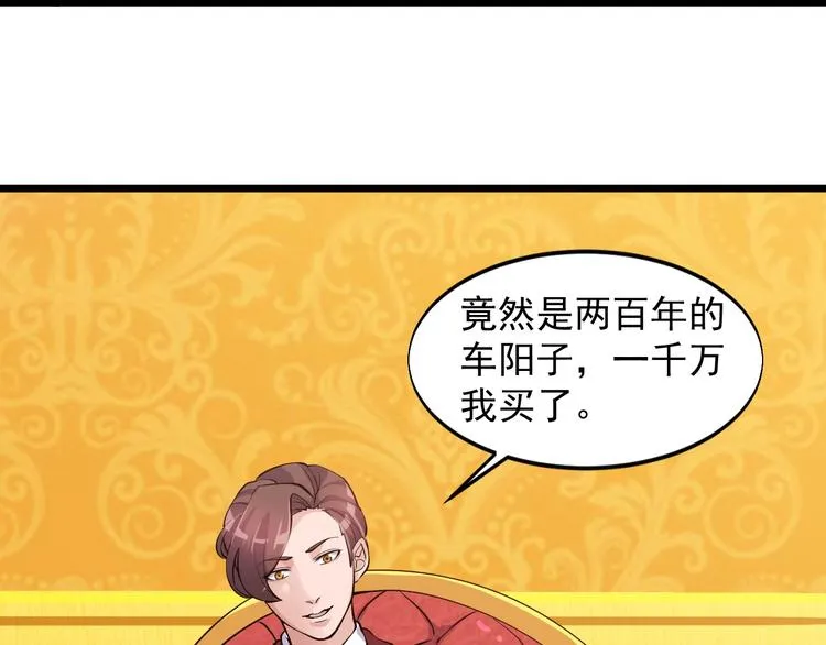 第44话 掌握之中！ 第21页