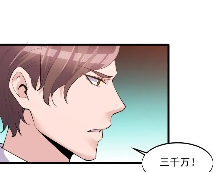 第44话 掌握之中！ 第32页