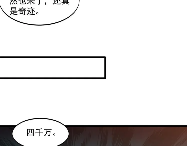 第44话 掌握之中！ 第37页