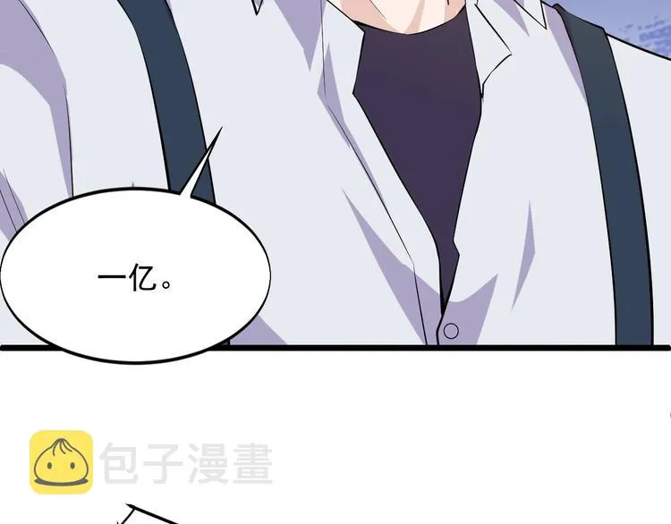 第44话 掌握之中！ 第49页