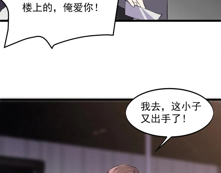 第44话 掌握之中！ 第52页