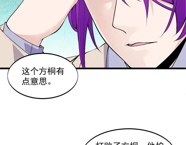 第44话 掌握之中！ 第55页