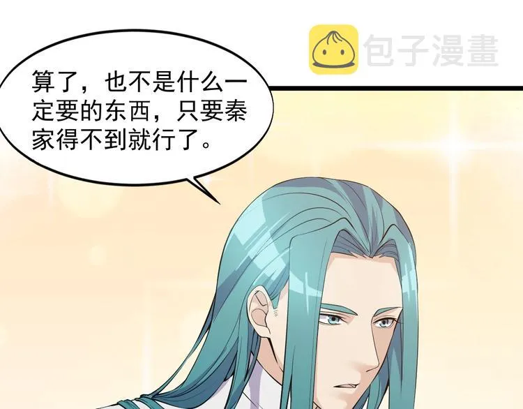 第44话 掌握之中！ 第60页