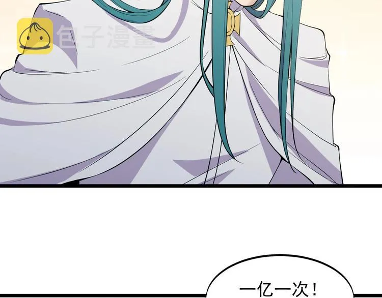 第44话 掌握之中！ 第61页