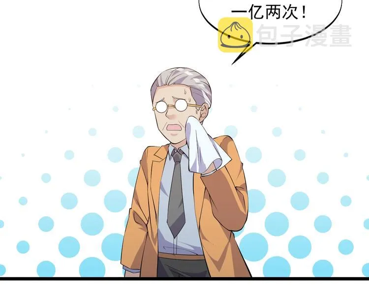 第44话 掌握之中！ 第62页