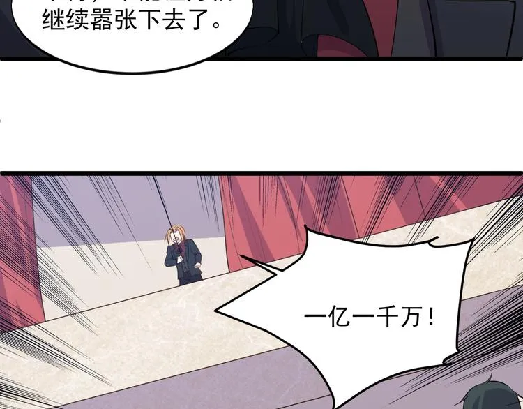 第44话 掌握之中！ 第66页
