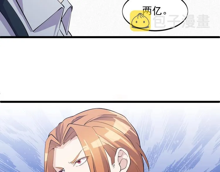 第44话 掌握之中！ 第69页