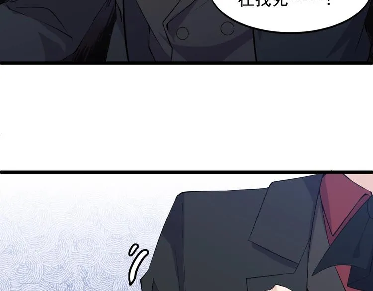 第44话 掌握之中！ 第71页