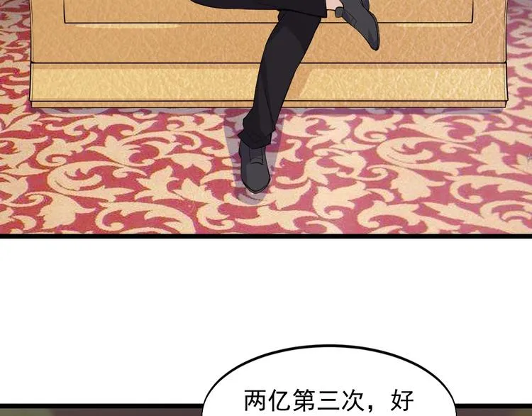 第44话 掌握之中！ 第77页