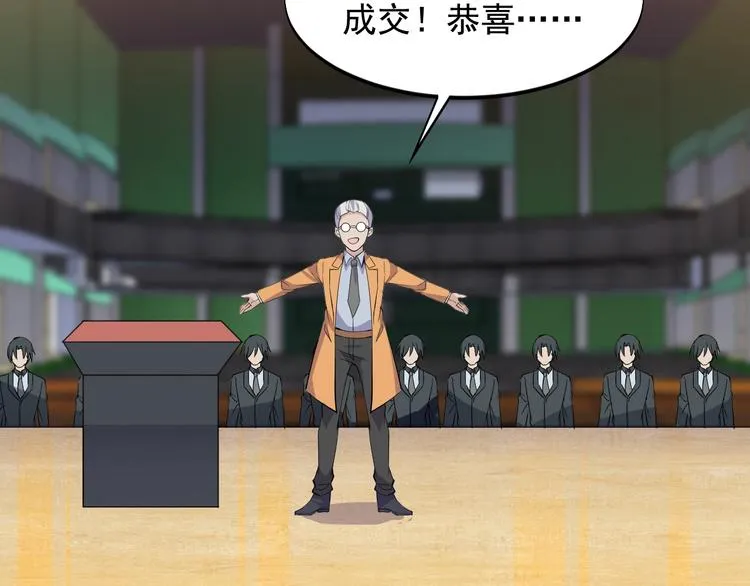 第44话 掌握之中！ 第78页