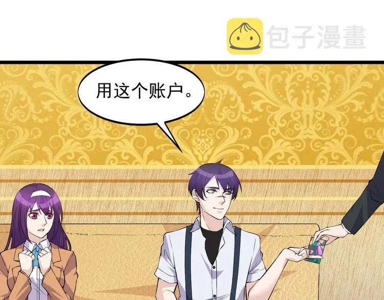 第44话 掌握之中！ 第83页