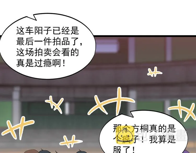 第44话 掌握之中！ 第88页
