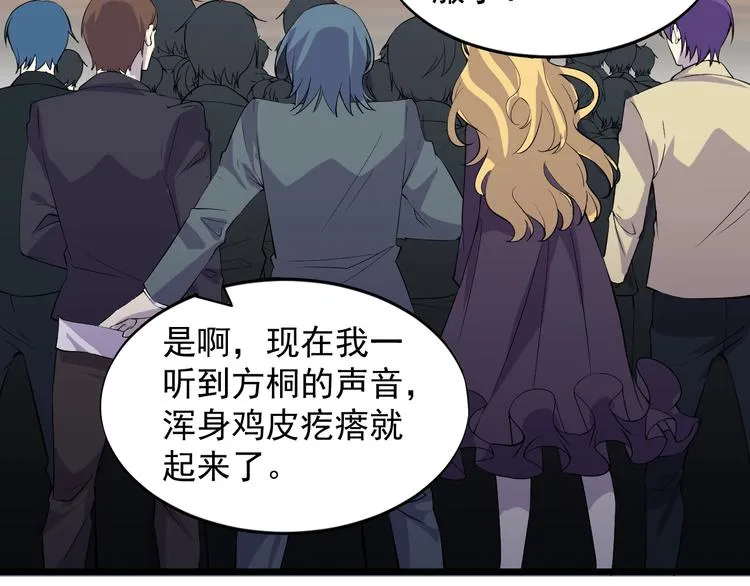 第44话 掌握之中！ 第89页