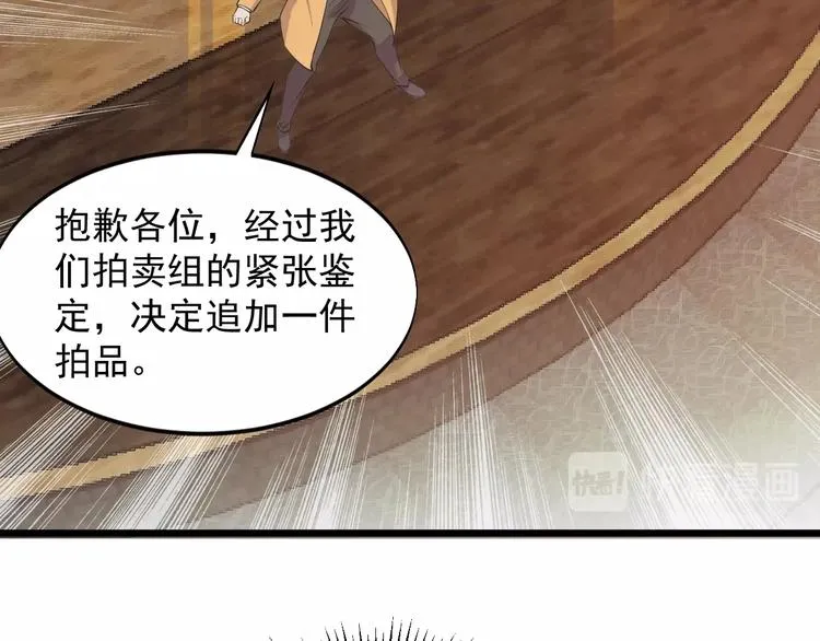 第44话 掌握之中！ 第92页