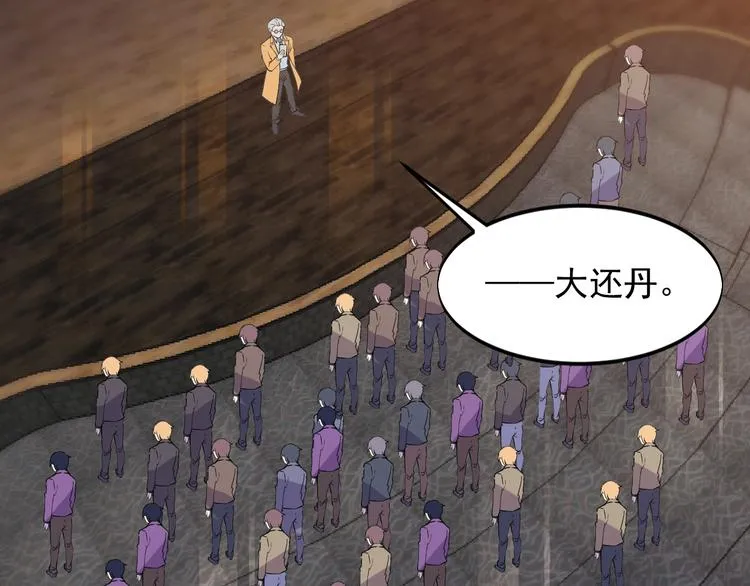 第44话 掌握之中！ 第100页