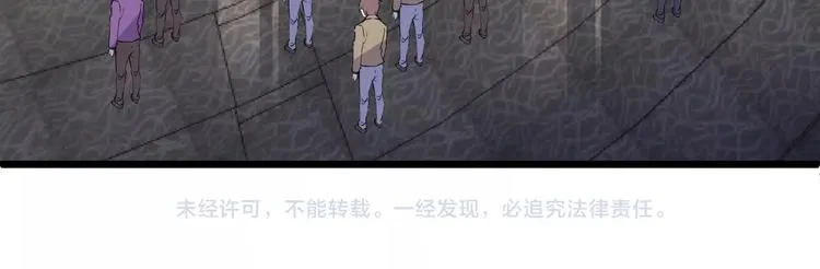 第44话 掌握之中！ 第101页