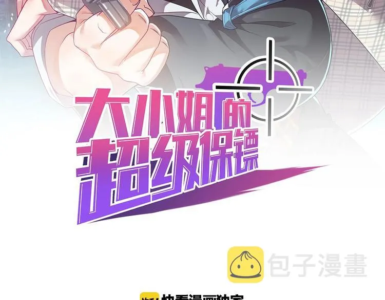第43话 竞价 第2页