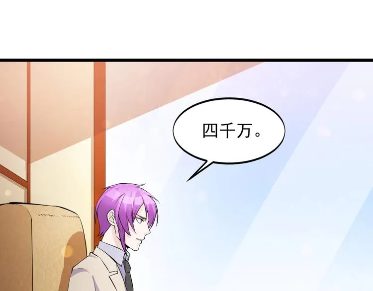 第43话 竞价 第4页