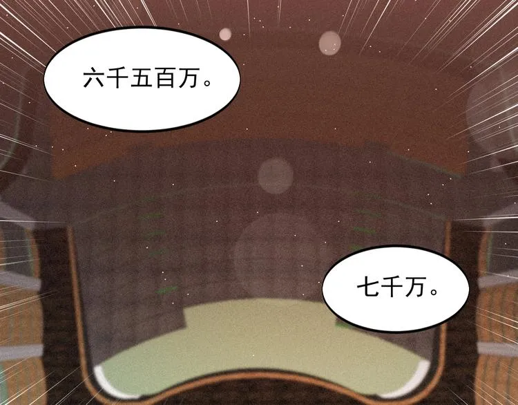 第43话 竞价 第9页