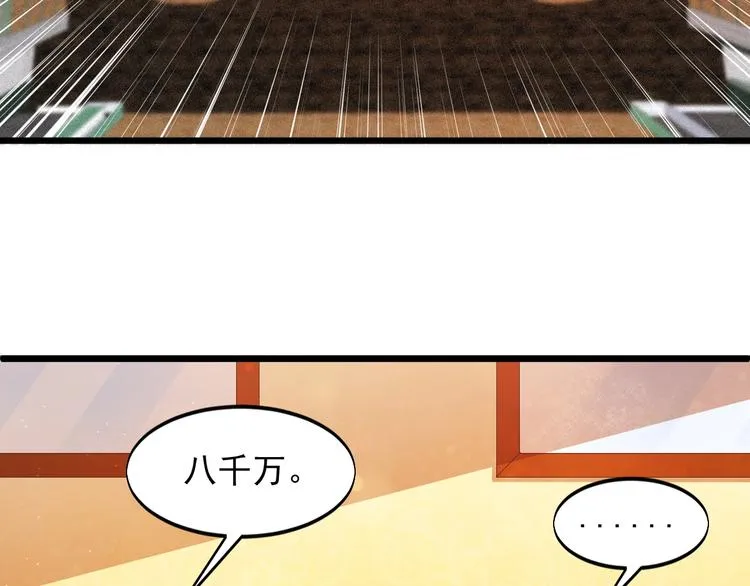 第43话 竞价 第10页