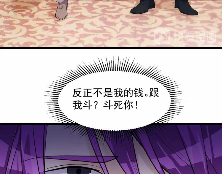 第43话 竞价 第12页