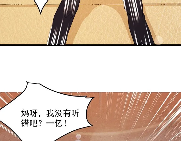 第43话 竞价 第21页