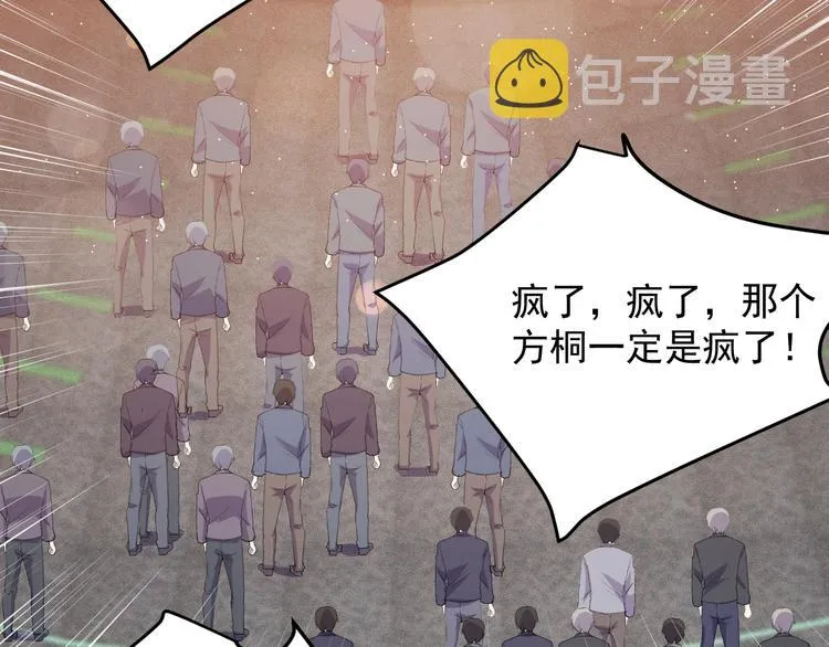 第43话 竞价 第22页