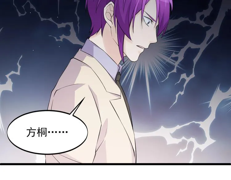 第43话 竞价 第24页